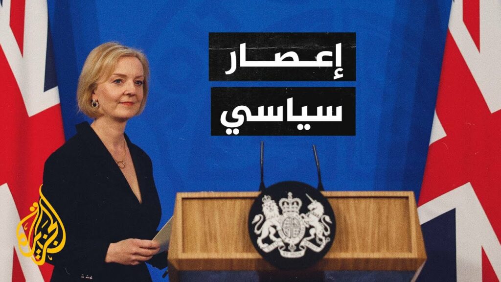 وزيرة الخزانة البريطانية تجتمع مع نظرائها في منطقة اليورو ببروكسل 1 maxresdefault1733728503